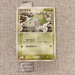 ポケカmeijiプロモ　ADV　フシギダネ　リザード　コダック　ヤドン等未開封品 5850.ポケモンカード フシギダネ 051/ADV-P MEIJI プロモ - メルカリ