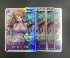【THEBEST2】シャーロット・プリン　SR PRB02-010 4枚セット