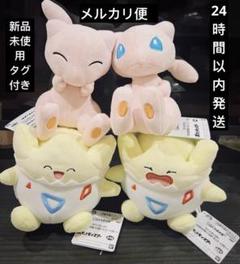 ゲームセンター限定・未使用・ポケットモンスター「トゲピー・2