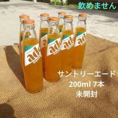 サントリーエード　7本　未開封　コレクション　レトロ サントリーエード 7本 未開封 コレクション レトロ