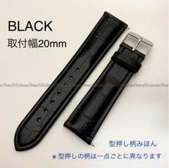 模様ランダム♪ブラック☆ベルト◇クロコ 型押し ダニエルウェリントンDW40対応