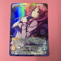 ChaosTCG 歩んできた道の先 未開封 GR-PR036OF[PR] 受注生産品】 ChaosTCG 歩んできた道の先 未開封 GR-PR036OF[PR