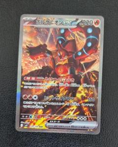 ボルケニオンex sar sv9 バトルパートナーズ 124/100
