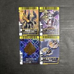 仮面ライダーバトル ガンバライド スペシャルカード 4枚セット