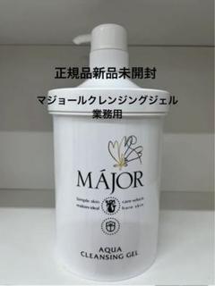 【新品未使用】マジョール　クレンジング 業務用 1000g 送料込み 楽天市場】マジョール クレンジング ジェル 業務用1000ml MAJOR