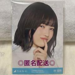 2025年最新】乃木坂チャンスメールの人気アイテム - メルカリ