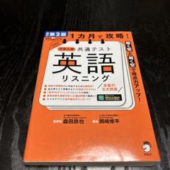 新品未使用 英語リスニング 地理 国語 数学 英語 物理 化学 化学英語101 リスニングとスピーキングで効率的に学ぶ(CD-ROM付