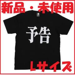 2025年最新】エヴァ 全話tシャツの人気アイテム - メルカリ