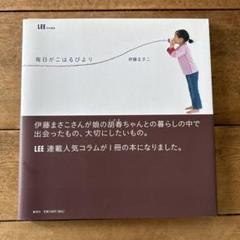 毎日がこはるびより