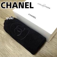 CHANELヘアドライタオル　ノベルティ 税込) CHANEL バスタオル フェイスタオル ノベルティ タオル