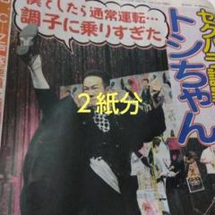 2025年最新】田原俊彦コレクションの人気アイテム - メルカリ