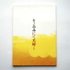綾野剛 DVD 円盤 舞台 映画 特典 非売品 81uObf9tdpL._UF350,350_QL50_.jpg