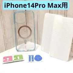 人気　iPhone14 Pro Max ケース クリア ブルー　ガラスフィルム