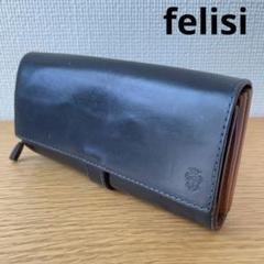 felisi フェリージ 長財布 3005 ネイビー