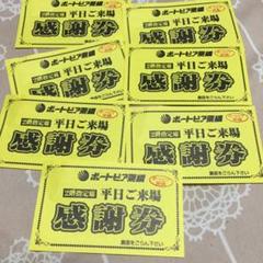 競艇ボートピア栗橋 平日のみ利用可能 指定席チケット