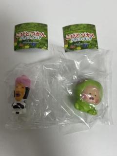 こびとづかん ソフビフィギュア 2体セット