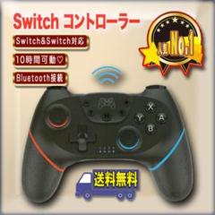 スイッチコントローラー プロコン Nintendo Switch ニンテンドウ
