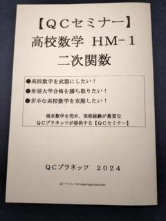 とことん数学ⅠAⅡB≪Frameの実践≫