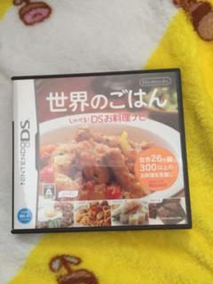 世界のごはん しゃべる!DSお料理ナビ