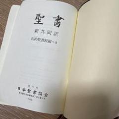 新旧約聖書　1534年刊　彩色絵入版のファクシミリ　全2冊＋解説書1冊(英語) 新旧約聖書 1534年刊 彩色絵入版のファクシミリ 全2冊＋解説