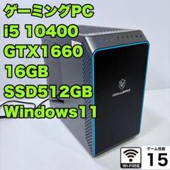 【ゲーミングPCフルセット】i7 GTX1060 Office搭載 ガレリア ゲーミングPCフルセット】i7 GTX1060 Office搭載 ガレリア