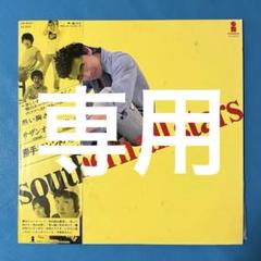 Southern Stars レコード