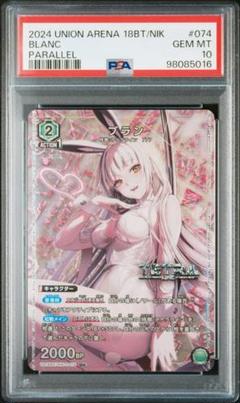 ユニオンアリーナ ブラン パラレル U 勝利の女神 ニケ NIKKE ユニアリ U ブラン 販売 | 勝利の女神：NIKKE | ユニオンアリーナ通販なら