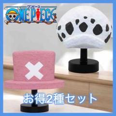 ワンピース フィギュア 帽子ルームライト チョッパー ロー 2種セット