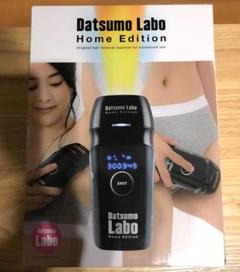 新品 脱毛ラボ ホームエディション ブラック 脱毛器 光脱毛