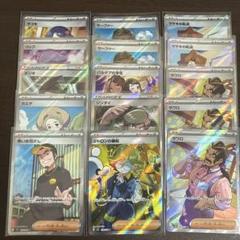 ②ポケモンカードSR サポート トレーナーズまとめ売り