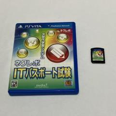 ネクレボ ITパスポート試験