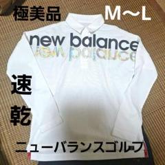 極美品New Balanceゴルフ速乾長そで脇下大きめポロシャツ