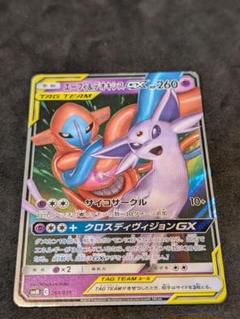 [値下げ交渉可能]TAG TEAM 3枚セット Yahoo!オークション -「tag team gx」の落札相場・落札価格