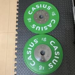 CASIUSカシウス オリンピックバーベルプレート 10kg 2枚組