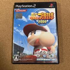 実況パワフルプロ野球2009