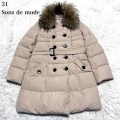 2025年最新】31 sons de mode ダウンコートの人気アイテム