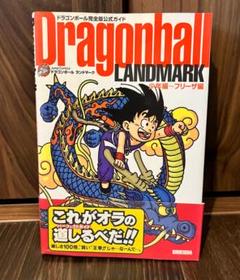 2025年最新】ドラゴンボール 完全版 初版の人気アイテム - メルカリ