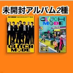 nct dream glith mode 新品　未開封　アルバム　cd 2種