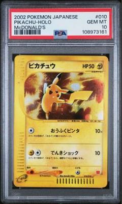 激レア⭐︎マクドナルドオリジナルミニマムパック保護フィルム入り zZftXSUsEvPC0pSAnPAM8jxji7DM5C