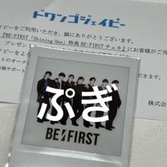 BE:FIRST Shining One チェキ BE:FIRST Shining One チェキ - メルカリ