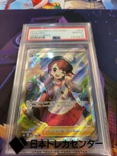2025年最新】ユウリ sr psa10の人気アイテム - メルカリ