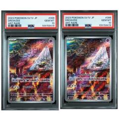 PSA10】スリープ AR 2連番 - メルカリ