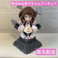 僕のヒーローアカデミア 麗日お茶子 アクリルminiフィギュア 53点 Amazon.com: My Hero Academia Ochako 1/8 : Toys & Games