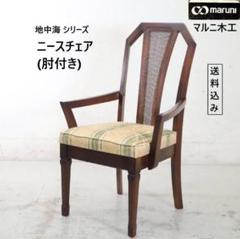 2025年最新】マルニ木工 地中海 チェアの人気アイテム - メルカリ