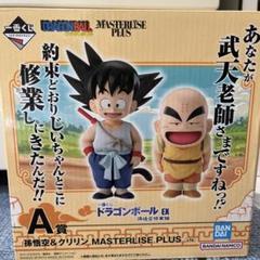 2025年最新】クリリン 一番くじ フィギュアの人気アイテム