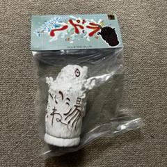 いい湯だねヘドラ 白 永山瑛太監修版 文字ピンク まんだらけ CoCoo 当選品 いい湯だねヘドラ 白 永山瑛太監修版 文字ピンク まんだらけ
