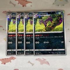 ポケモン - ポケモンカード とりひき レパルダス ミラー4枚セット とりひきレパルダス ミラー 4枚の通販 RR（320281483） | magi