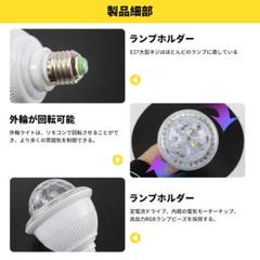 操作可能 LEDミラーボール