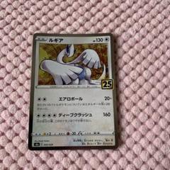 ポケモンカード ルギア エアロボール 25thのサムネイル
