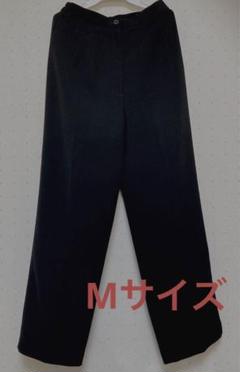 ￼レディース　ストレートパンツ　Mサイズ